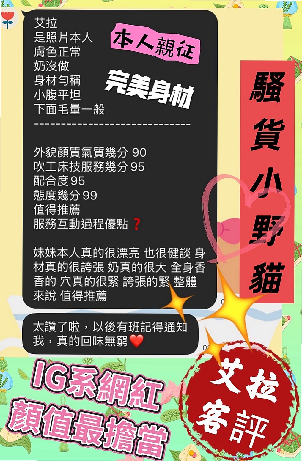 安妮►台東定點茶